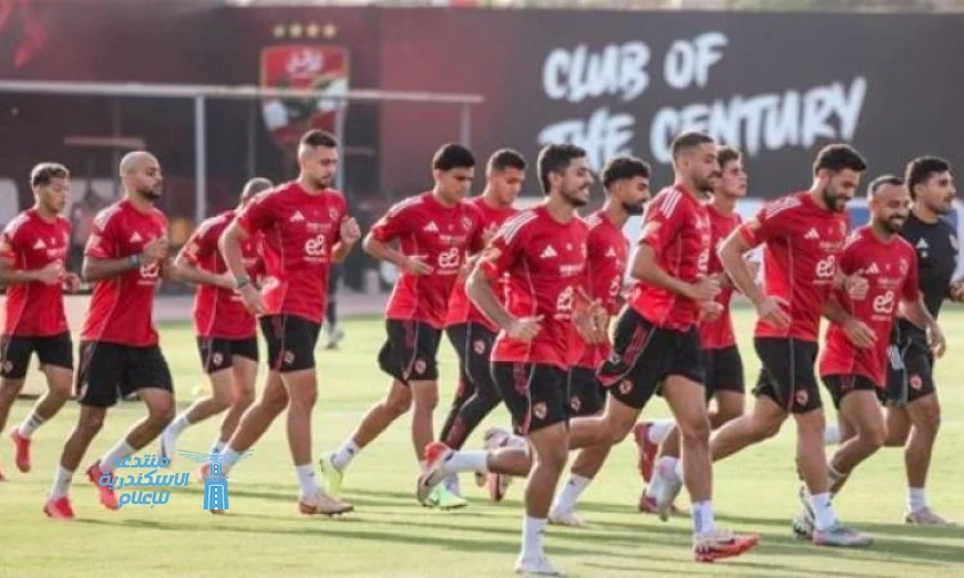 اليوم الأهلي ينهي تحضيراته لمواجهة إنبي ويبدأ معسكره المغلق
