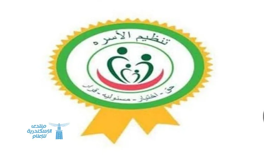 بدء المرحلة الثانية من حملة تنظيم الأسرة والصحة الإنجابية في محافظة البحيرة