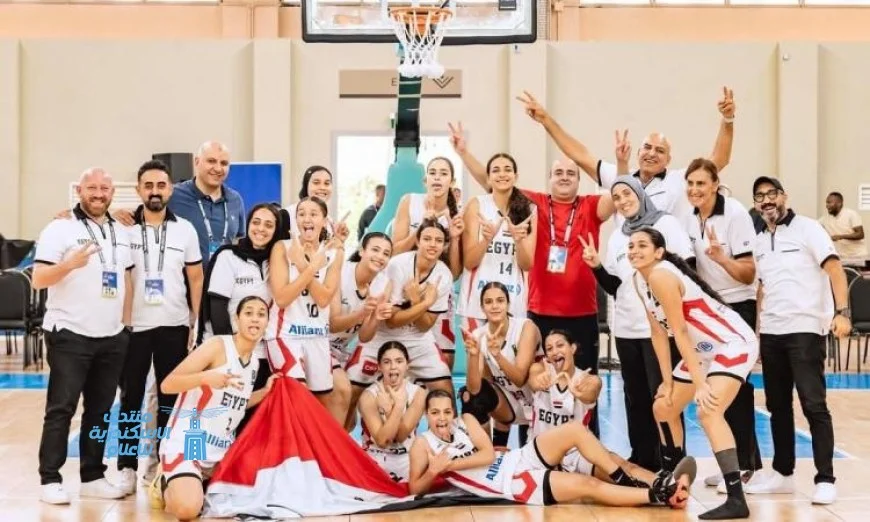 تأهل منتخب مصر لكرة السلة للناشئات تحت 17 عاماً إلى كأس العالم في التشيك