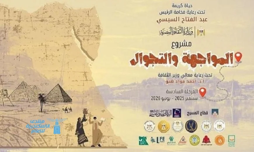 الأوبرا المصرية تعلن بدء المرحلة السادسة من مشروع مسرح المواجهة والتجوال المميز