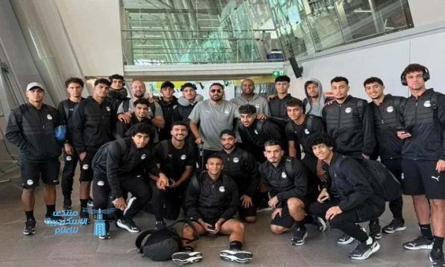 وصول بعثة شباب مصر إلى تشيلي بعد رحلة طيران استغرقت 26 ساعة استعدادًا لكأس العالم