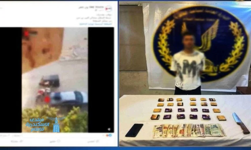 ضبط مروج مخدرات في دائرة شرطة السلام أول بالقاهرة