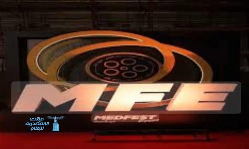 ميدفست مصر يعزز الإبداع الطلابي سينمائيًا عبر بروتوكول تعاون جديد