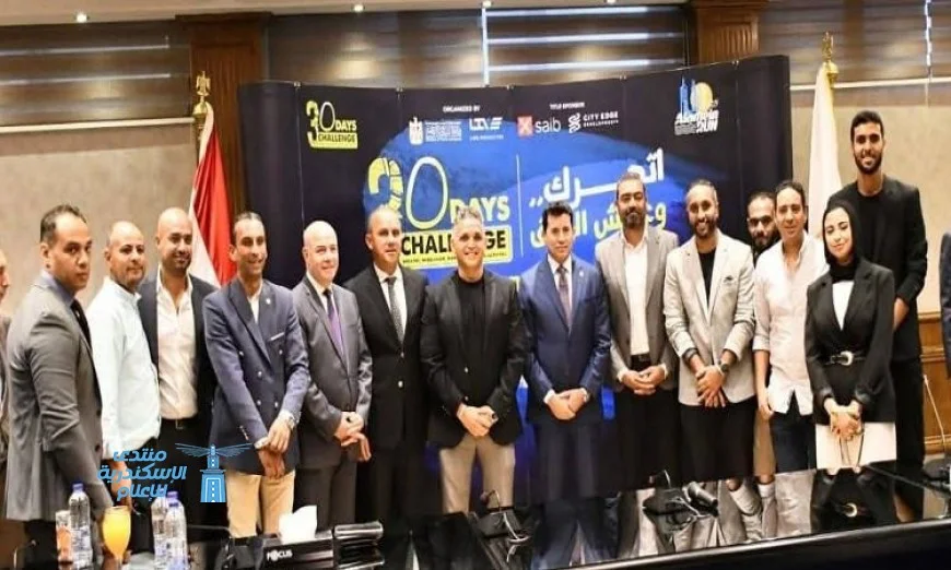 بالصور وزير الرياضة يحتفي بالمشاركين المميزين في مسابقة 30 يوم تحدي