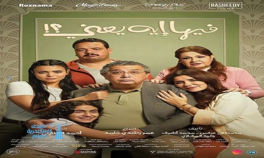 سليمان عيد وأحمد سعد يزينان فيلم فيها ايه يعنى كضيوف شرف مميزين