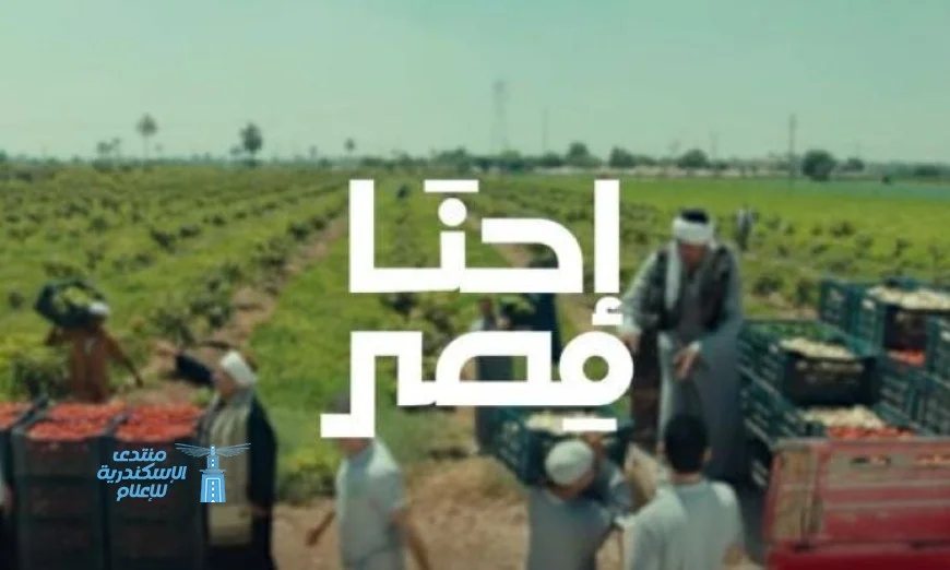 شاهد بالفيديو إطلاق المرحلة الثانية من حملة إحنا مصر