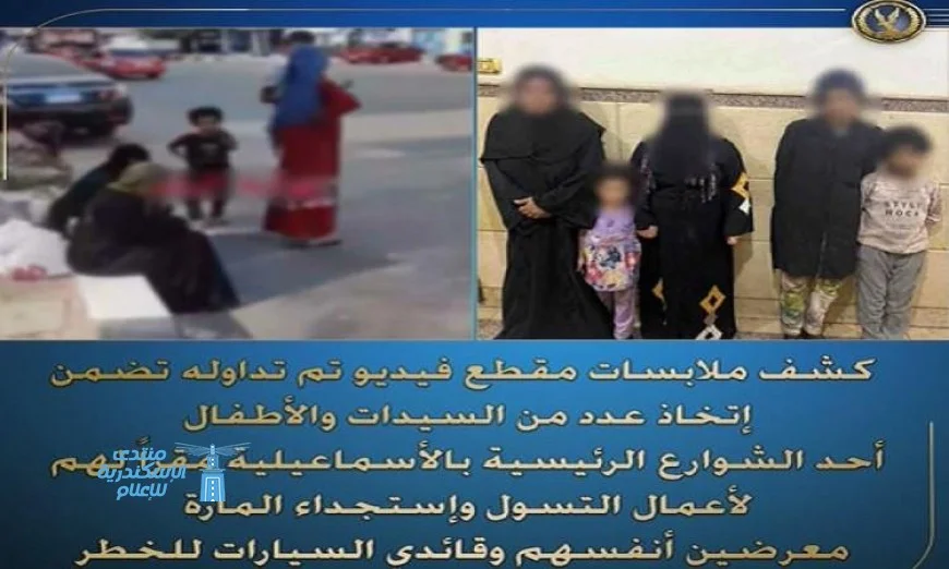 الداخلية تضبط 3 سيدات يصطحبن نجلي إحداهن بتهمة التسول في الإسماعيلية