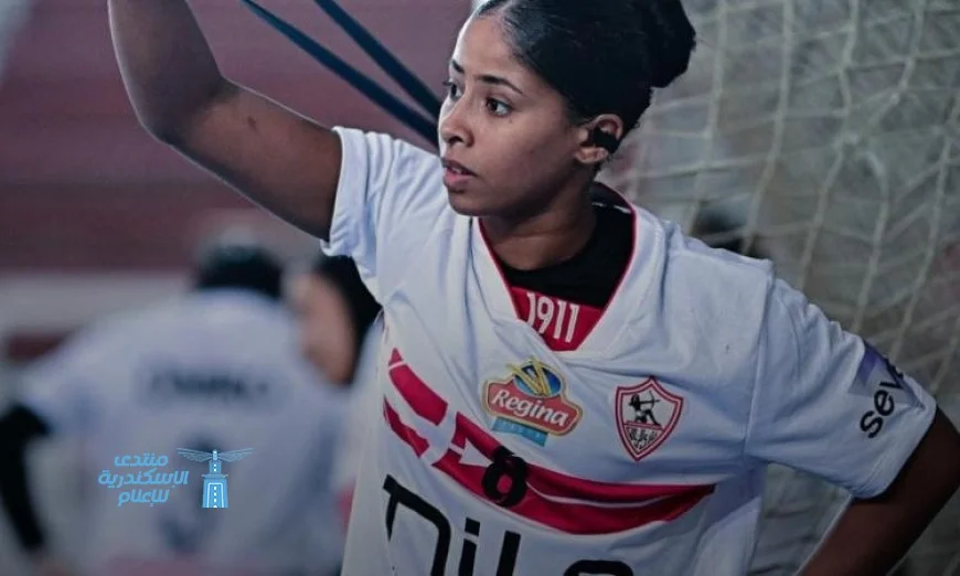 إصابة مريم عمر نجمة يد سيدات الزمالك بجلطة في المعدة تثير القلق