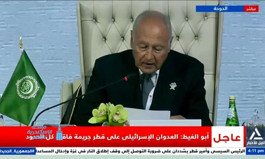 أبو الغيط: العدوان الإسرائيلي على قطر يتجاوز كل الحدود بنحو جريمة كبيرة
