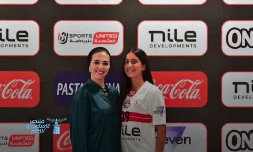 الزمالك يضم فريدة الزرقا لتعزيز قوة فريق طائرة السيدات