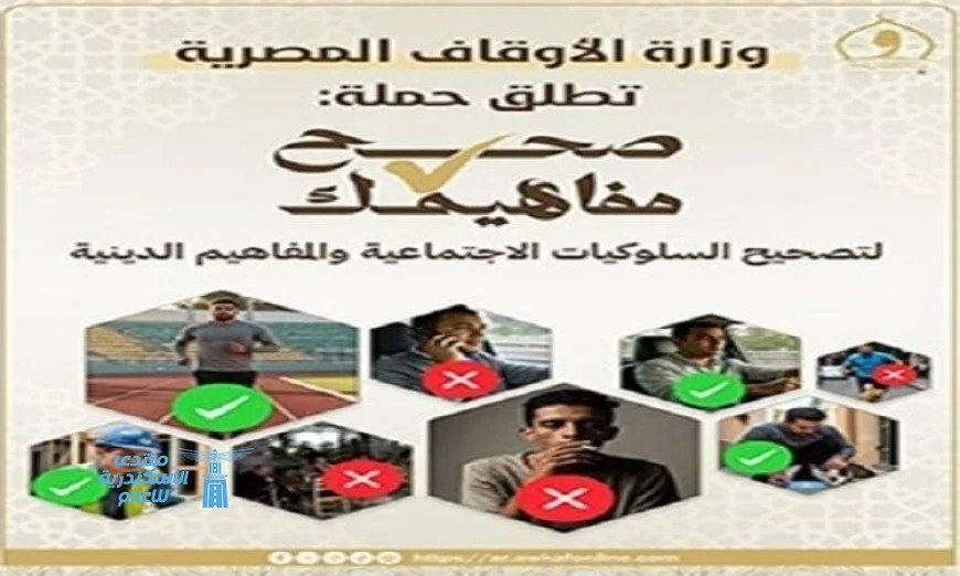 يوم الأحد: بدء مبادرة صحح مفاهيمك بالشراكة بين محافظة القاهرة ووزارة الأوقاف