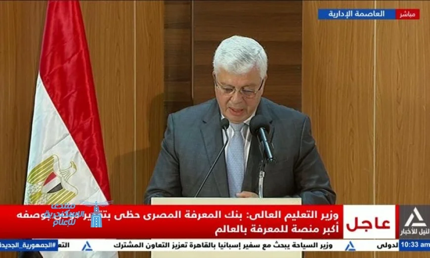 عاشور: بنك المعرفة المصري يحصل على تقدير عالمي كأضخم منصة معرفية في العالم