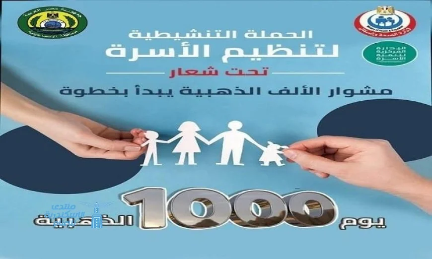 استفادة ٤٦٢٣ امرأة من حملة شاملة لخدمات الصحة الإنجابية في مرحلتيها الأولى والثانية
