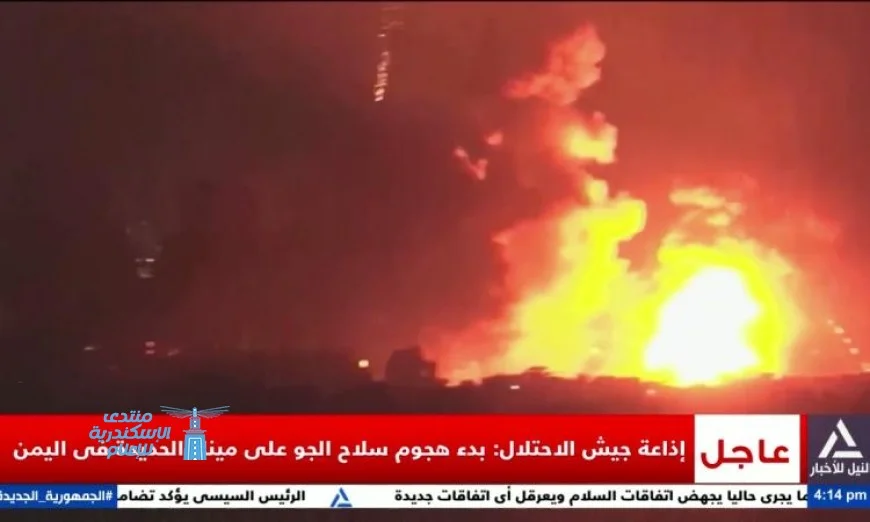 إسرائيل تشن غارات جوية مكثفة على ميناء الحديدة في غرب اليمن