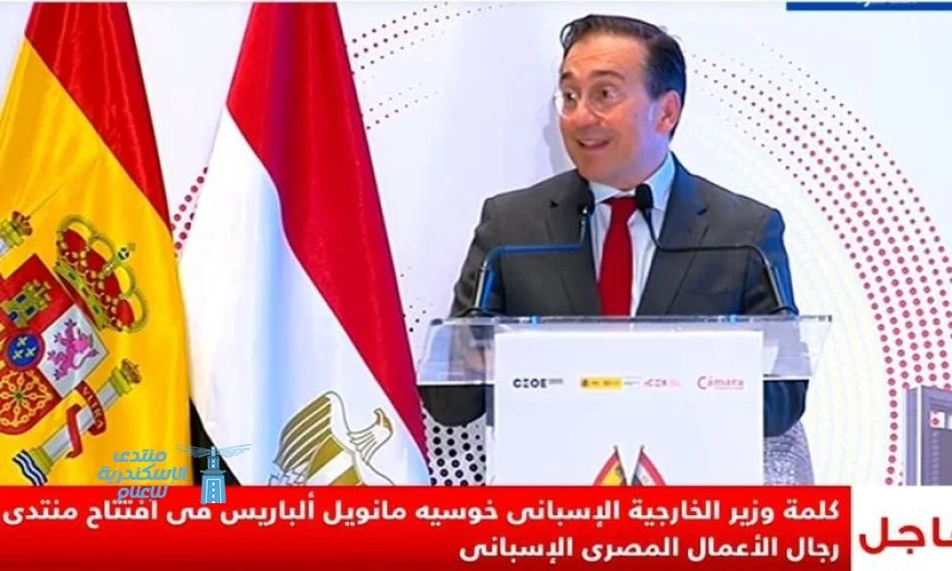 وزير الخارجية الإسباني يشيد بجهود مصر في الإصلاح الاقتصادي ويعبر عن الرغبة في تعزيز التعاون