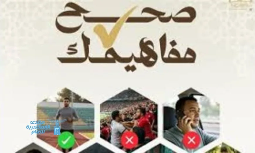 الأوقاف تطلق مبادرة صحح مفاهيمك الأحد المقبل لرفع الوعي والتثقيف