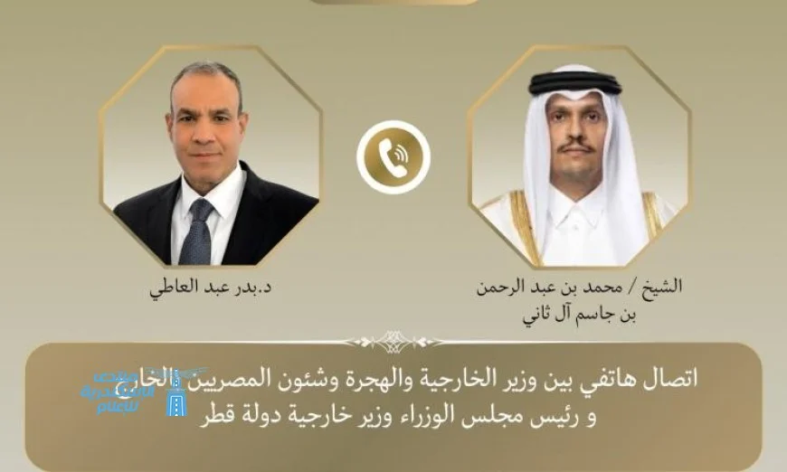محادثة هاتفية مهمة تجمع بين وزير الخارجية ونظيره القطري