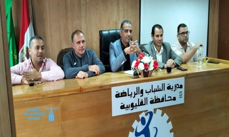 وكيل وزارة الشباب والرياضة بالقليوبية يستكشف وسائل دعم طلاب علوم الرياضة