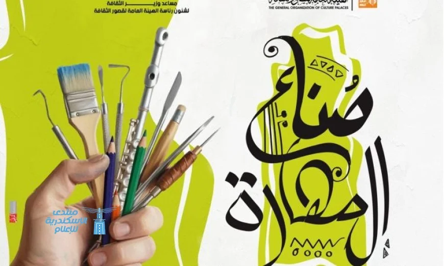 وزارة الثقافة تطلق غدا مشروع صناع المهارة على مسرح السامر