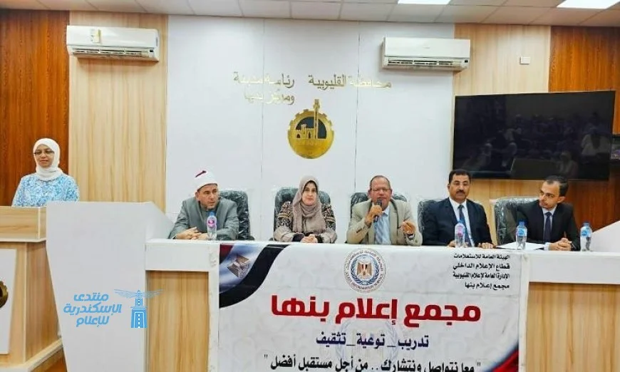 إعلام القليوبية ينظم حوارًا لمجتمع ذوي الإعاقة ومناقشة القانون الخاص بهم