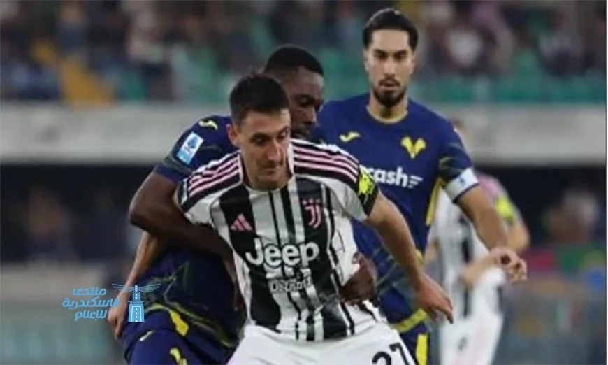 تعادل مثير بين هيلاس فيرونا ويوفنتوس 1-1 في الدوري الإيطالي