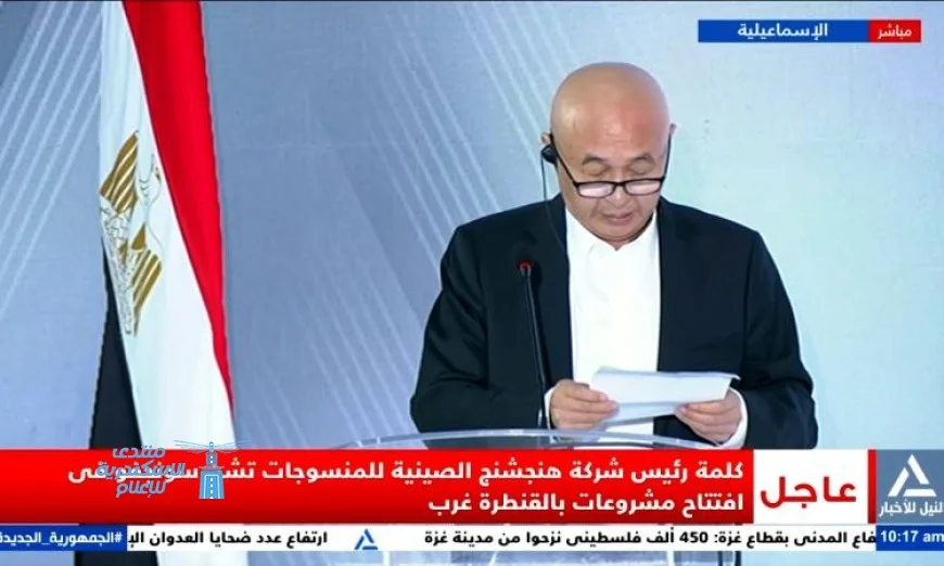 تقدير رئيس شركة هنج شنج الصينية لدعم اقتصادية قناة السويس للشركة