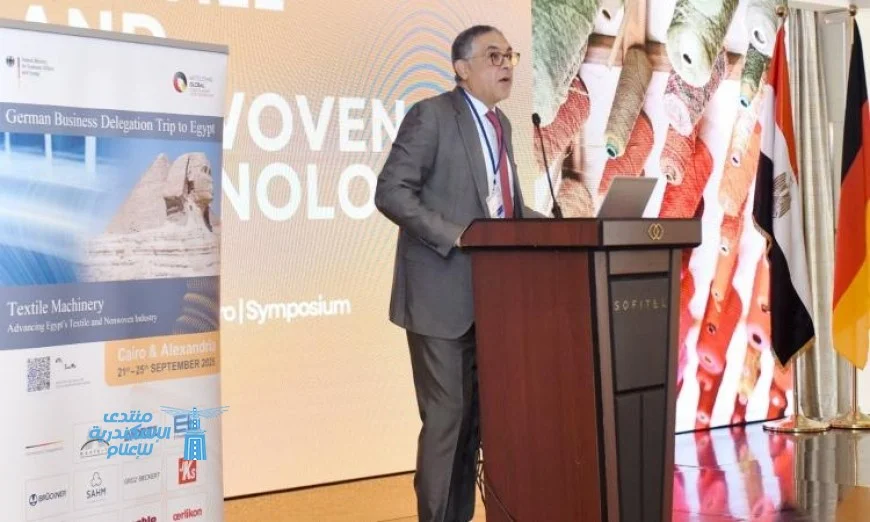 العامة للاستثمار تدعو لتوطين تكنولوجيا آلات النسيج في مصر عبر استثمارات الشركات الألمانية