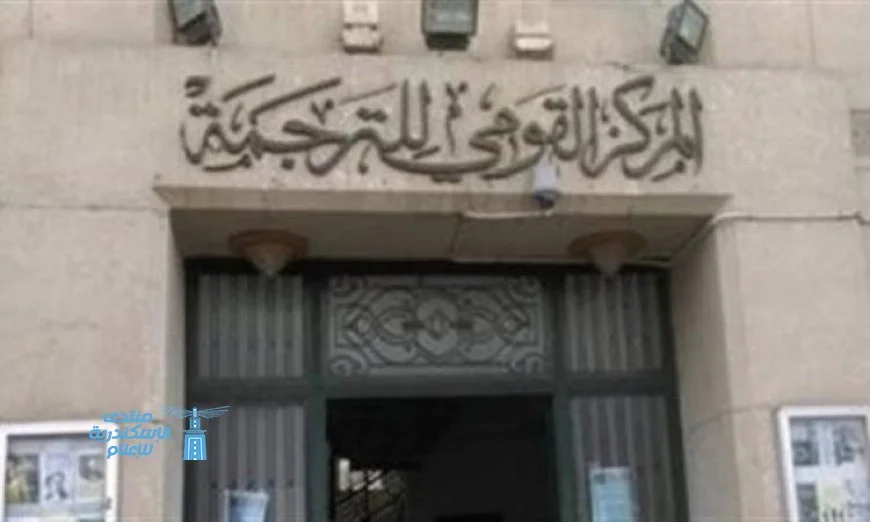 إصدار جديد من “القومي للترجمة”: الطبعة العربية لكتاب “سعد زغلول والوطنية المصرية”
