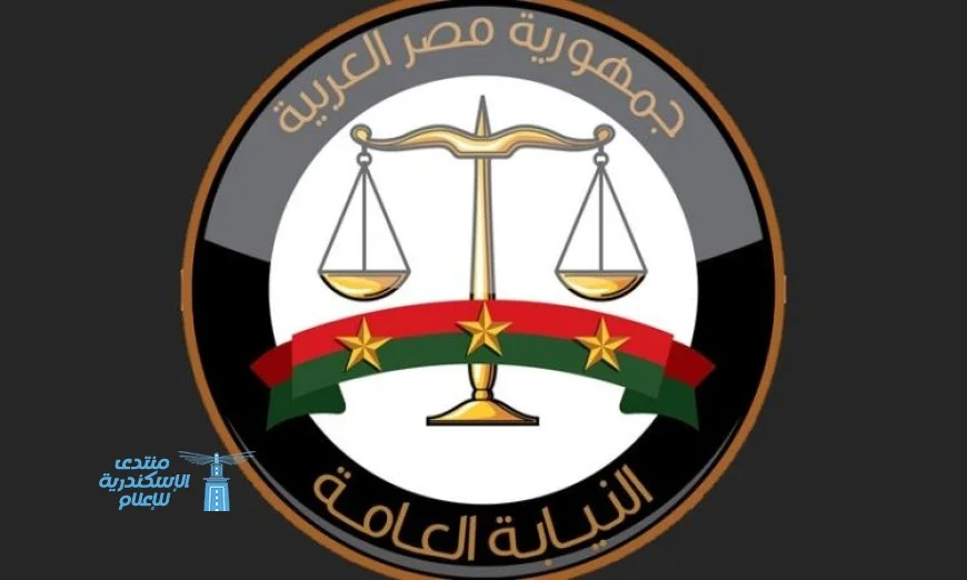 تحذير من النيابة العامة: مخاطر تداول المقاطع الجنائية خارج القنوات الرسمية