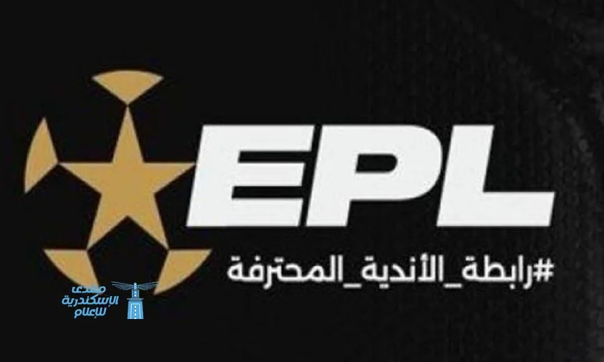 إيقاف لاعبي الزمالك ومعاقبة محمد شوقي تتصدر قرارات رابطة الأندية