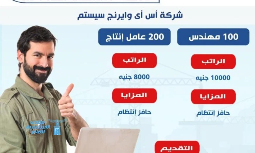 وزارة العمل تكشف عن 300 فرصة عمل مميزة في شركة رائدة بالقطاع الخاص