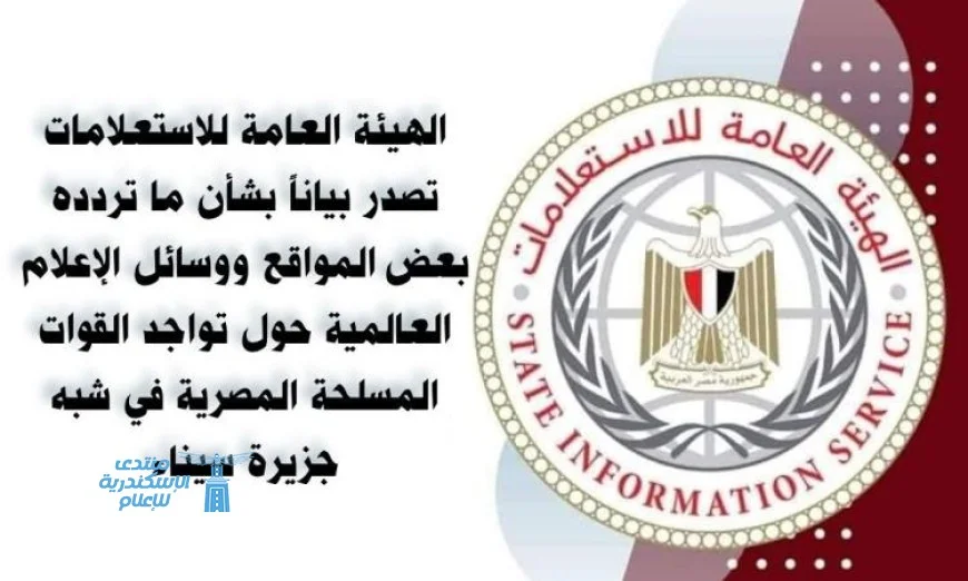 القوات المصرية في سيناء تؤمن الحدود بتوجيهات هيئة الاستعلامات