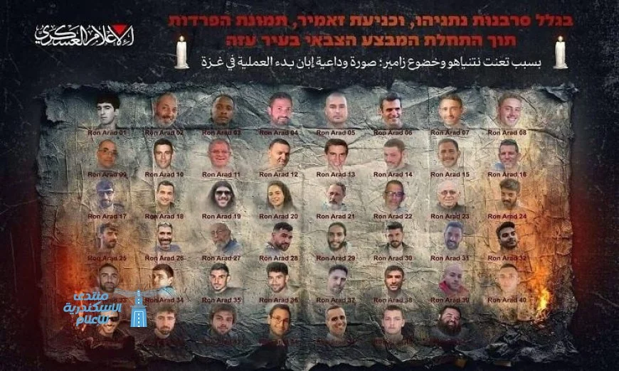 حماس تحذر من مصير مشابه للطيار المفقود رون أراد للرهائن في غزة