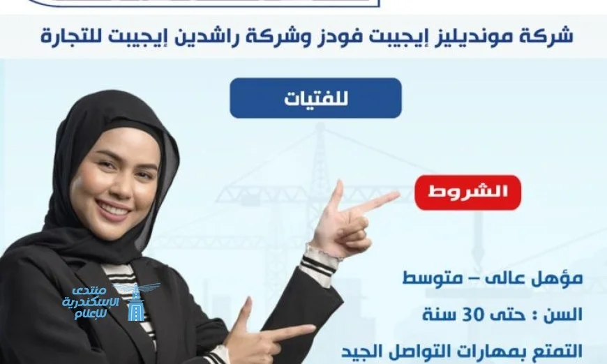 وزارة العمل تعلن عن 60 فرصة عمل مميزة للفتيات في شركة خاصة رائدة