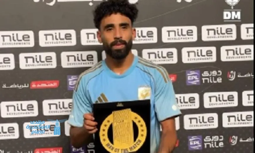 مروان عطية يحصد جائزة أفضل لاعب في مواجهة الأهلي ضد حرس الحدود
