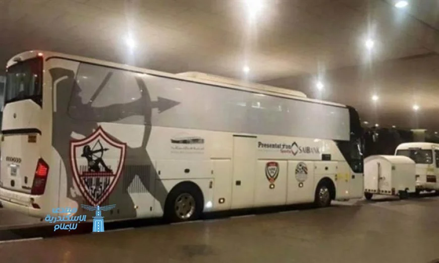 وصول حافلة الزمالك إلى ستاد القاهرة استعدادًا لمواجهة الجونة