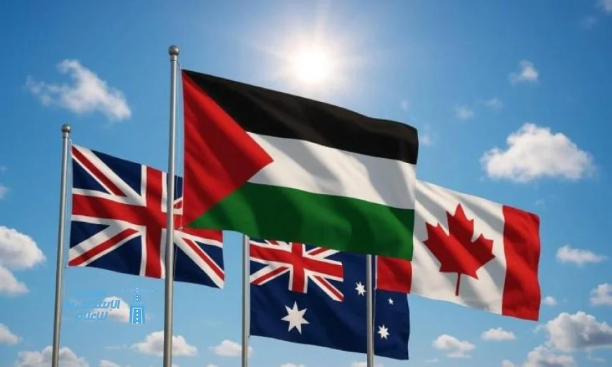 الكويت تحتفل بدعم بريطانيا وأستراليا وكندا لاعتراف بدولة فلسطين