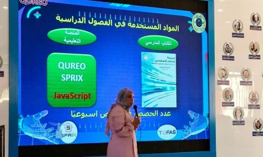 التعليم تبادر بتدريبات سفراء التطوير لنشر ثقافة البرمجة والذكاء الاصطناعي