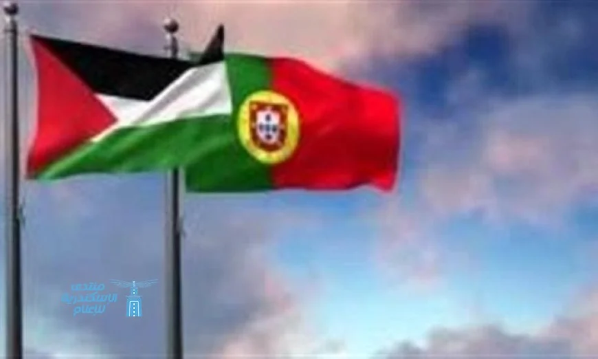 البرتغال تعلن اعترافها الرسمي بدولة فلسطين