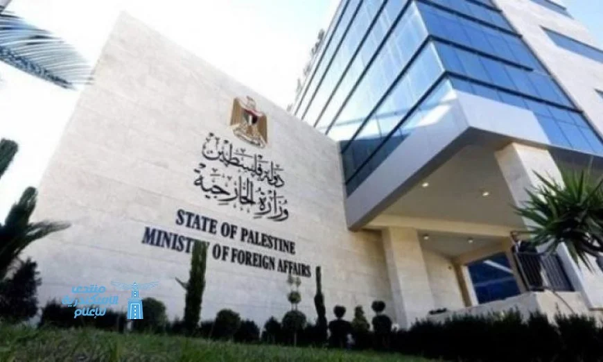 وزارة الخارجية الفلسطينية ترحب بخطوة البرتغال التاريخية في الاعتراف بدولة فلسطين