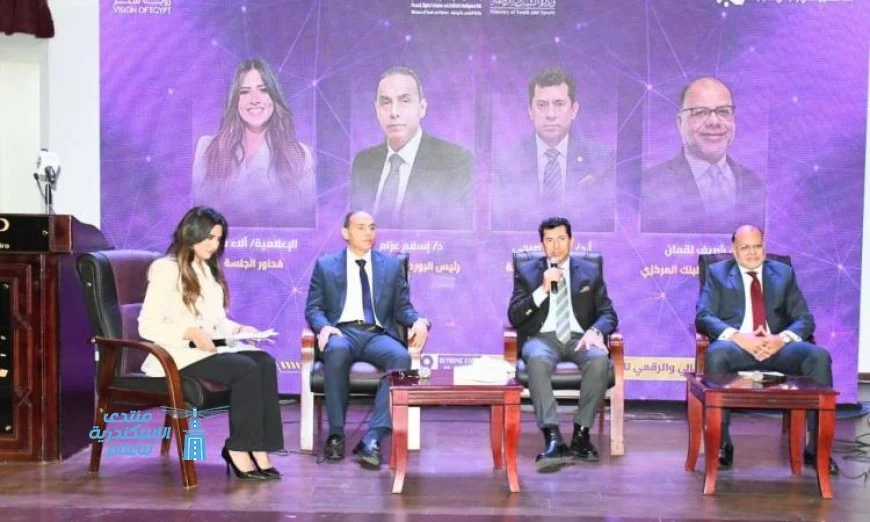 انطلاق قمة الشمول المالي والرقمي للشباب بحضور وزير الشباب والرياضة