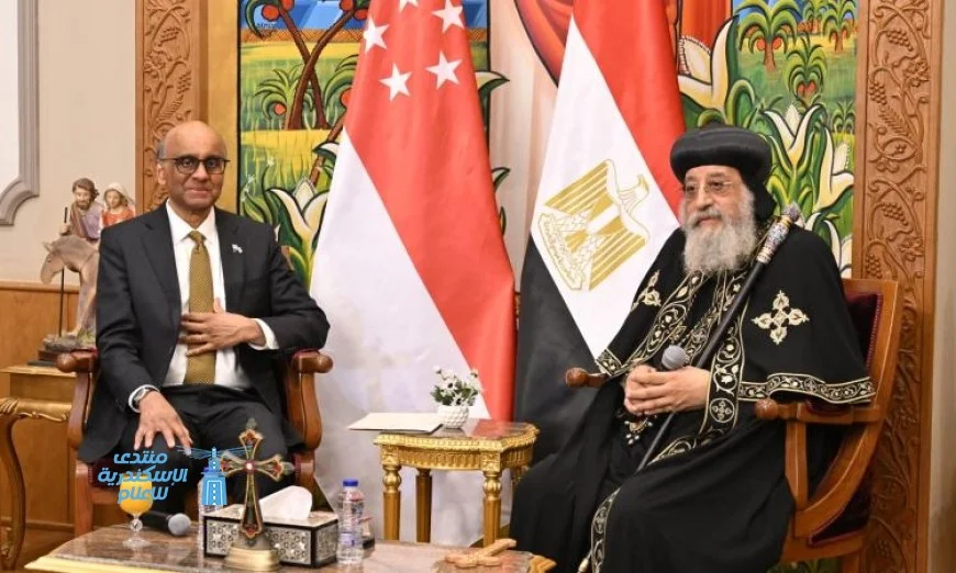 البابا تواضروس يرحب برئيس سنغافورة في المقر البابوي لتعزيز العلاقات الثنائية