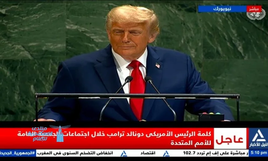 دونالد ترامب في الأمم المتحدة: تأثير بنادق الحرب على السلام في مناطق مختلفة حول العالم