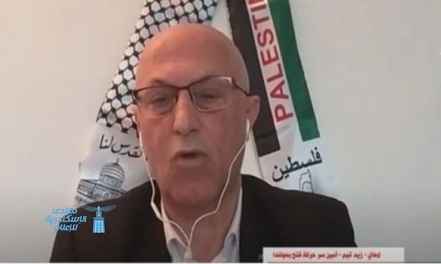 الاعترافات الدولية تعزز حقوق الشعب الفلسطيني وتدعم جهود “فتح” في الصمود