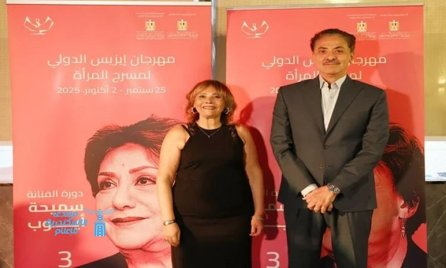انطلاق الدورة الثالثة لمهرجان إيزيس الدولي لمسرح المرأة