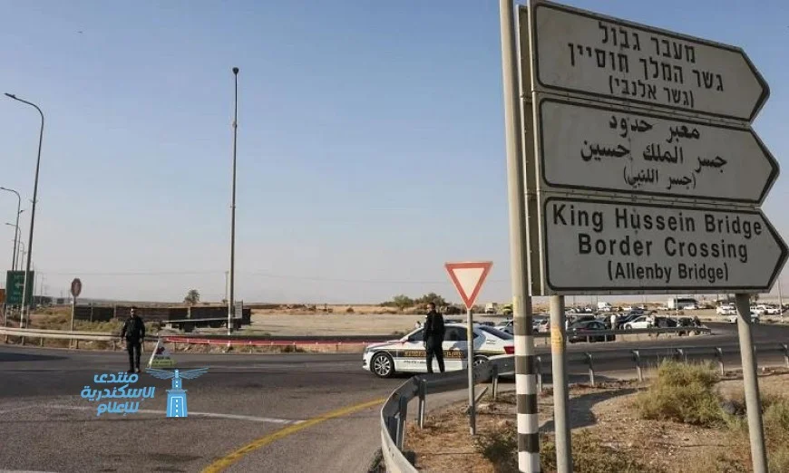 إسرائيل تفتح جسر الملك حسين للمسافرين فقط وتعيد الحركة عبر الحدود