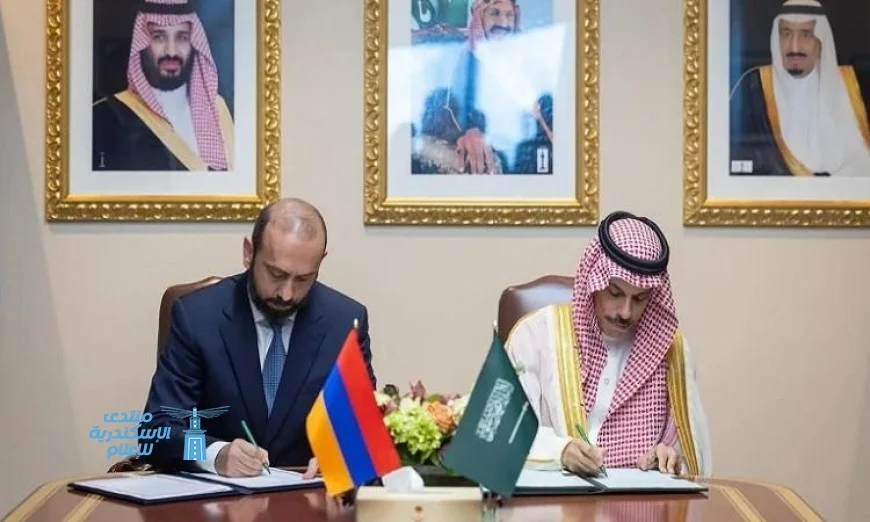 السعودية وأرمينيا تعززان التعاون بتوقيع مذكرة تفاهم للمشاورات السياسية
