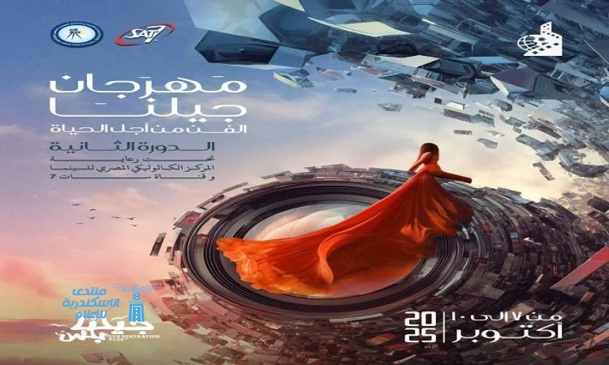 مسابقة الأفلام القصيرة والتصوير الفوتوغرافي تنطلق في المركز الكاثوليكي وتجذب المواهب الشابة