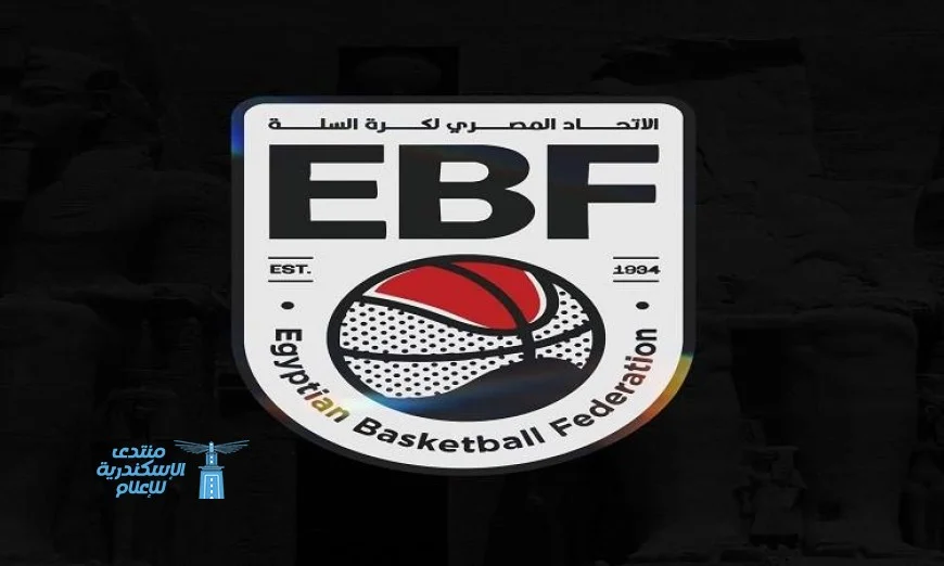 اتحاد السلة يكشف عن موعد قرعة كأس مصر للرجال والسيدات في 11 أكتوبر