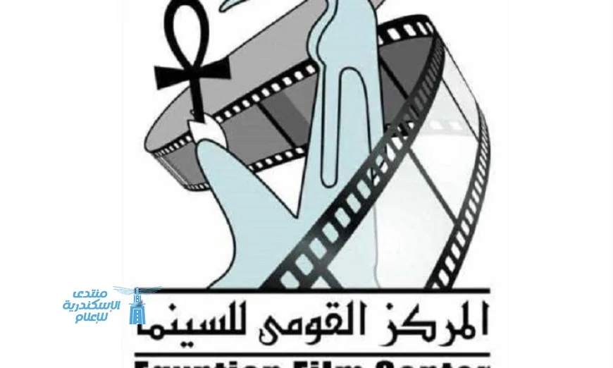 افتتاح موسم جديد لنادي سينما أوبرا الإسكندرية من قبل المركز القومي للسينما
